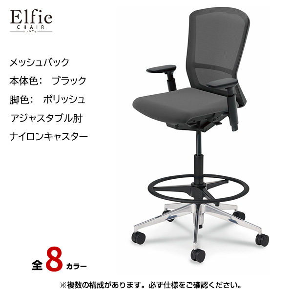 内田洋行/UCHIDA オフィスチェア Elfie(エルフィ) ハイバック メッシュバック ブラックフレームxポリッシュ脚・アジャスタブル肘・ナイロンキャスター EA-551MH-BPA3-PA|オフィスチェアー