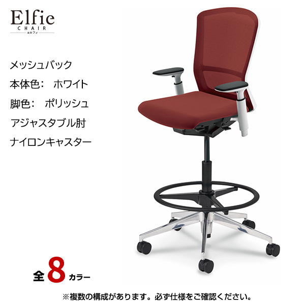 内田洋行/UCHIDA オフィスチェア Elfie(エルフィ) ハイバック メッシュバック ホワイトフレームxポリッシュ脚・アジャスタブル肘・ナイロンキャスター EA-551MH-WPA3-PA|オフィスチェアー