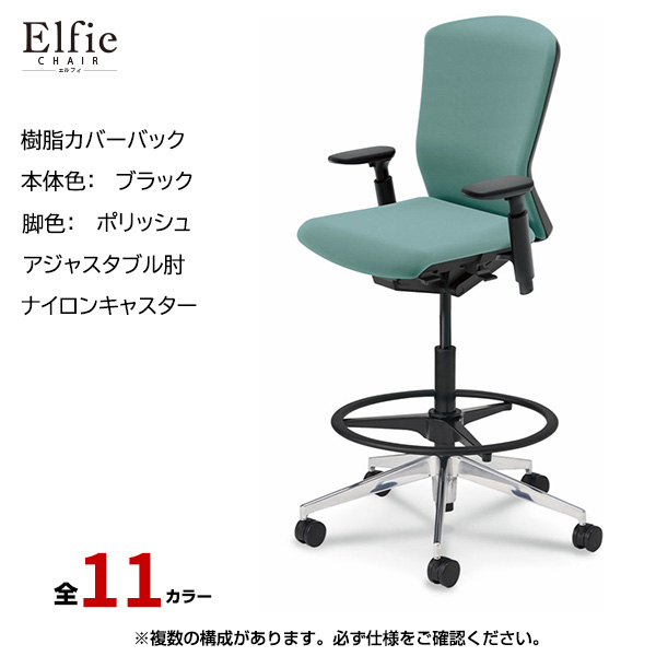 内田洋行/UCHIDA オフィスチェア Elfie(エルフィ) ハイバック 樹脂カバーバック ブラックフレームxポリッシュ脚・アジャスタブル肘・ナイロンキャスター EA-551PH-BPA3-PA|オフィスチェアー