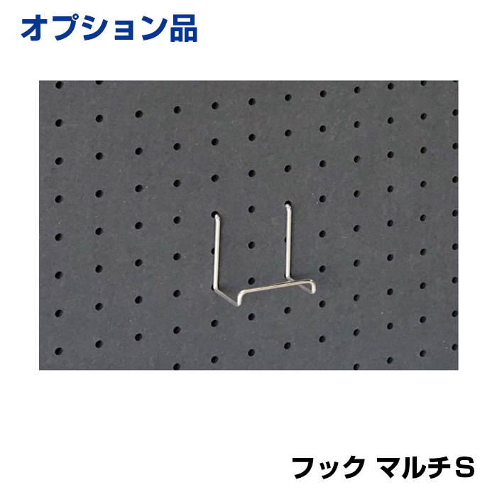 【車上渡し】馬印 ホワイトボード UDアクティブパネル 有孔ボード用フック マルチＳ (重量：24g) 9-MHS|ホワイトボード