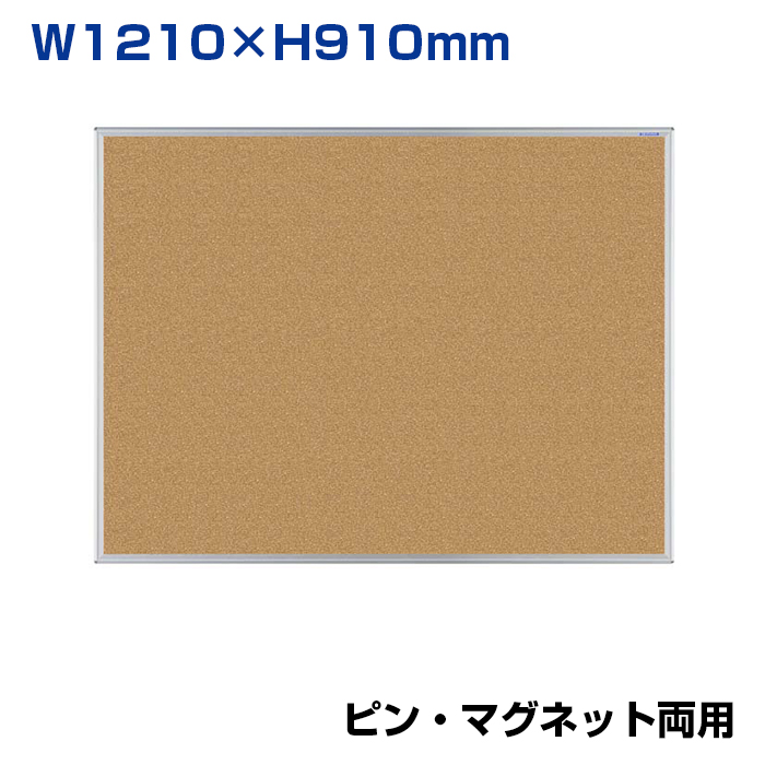 【車上渡し】馬印 ツーウェイ掲示板 コルク柄 (重量：7.5kg) KBMC34N