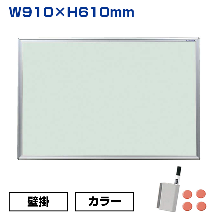 【車上渡し】馬印 ホワイトボード カラーボード グリーン (重量：4.1kg) KFG23|ホワイトボード