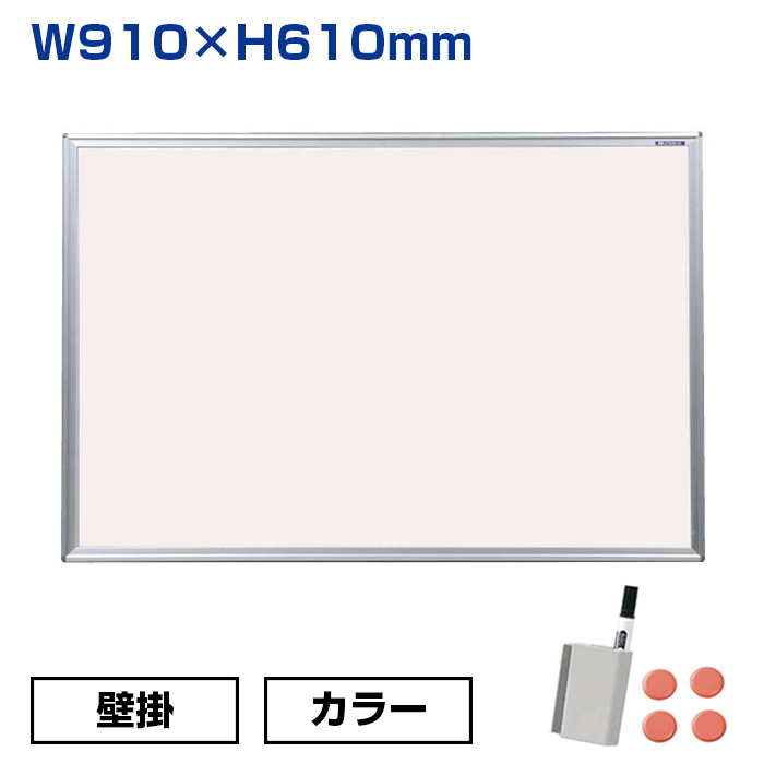 【車上渡し】馬印 ホワイトボード カラーボード ソフトピンク (重量：4.1kg) KFP23N|ホワイトボード