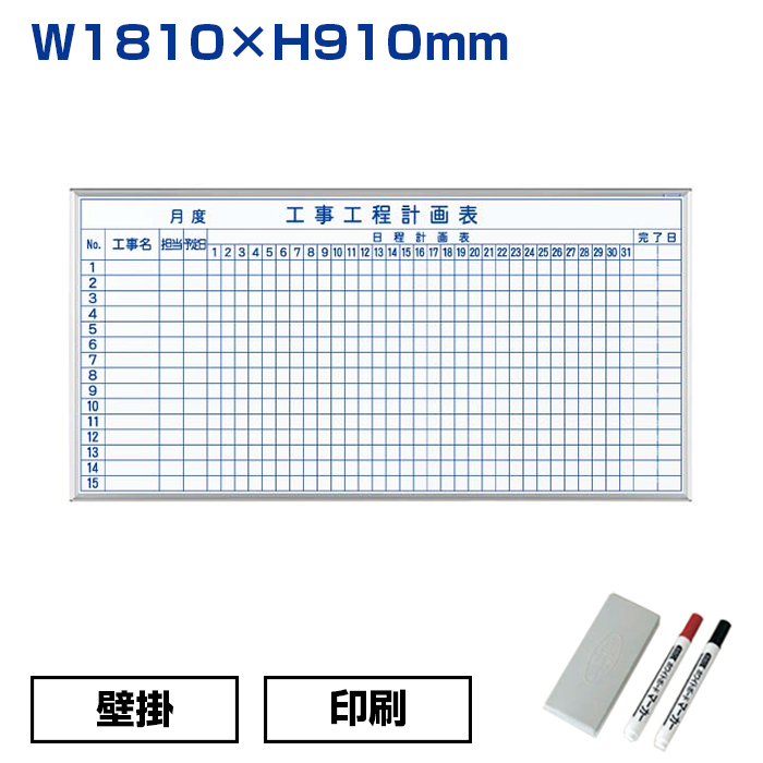 【車上渡し】馬印 ホワイトボード MAJI シリーズ 壁掛 ホーロー 印刷 (重量：14.1kg) MH36KK|ホワイトボード