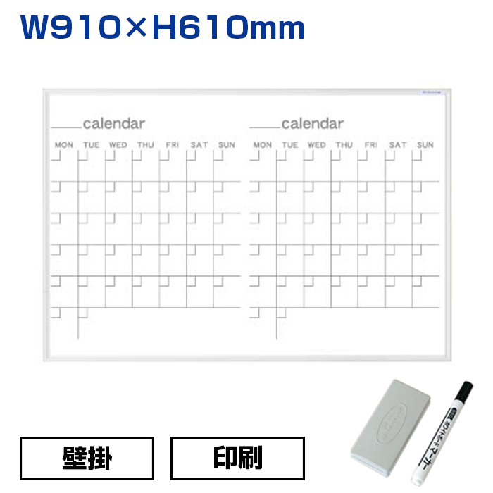 【車上渡し】馬印 ホワイトボード MR シリーズ 壁掛 ホーロー 印刷 (重量：3kg) MR23W|ホワイトボード