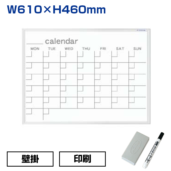【車上渡し】馬印 ホワイトボード MR シリーズ 壁掛 ホーロー 印刷 (重量：1.15kg) MR2W|ホワイトボード