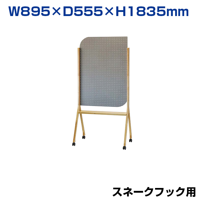 【車上渡し】馬印 掲示板 pegvi MDF有孔ボード グレー (重量：9.5kg) PVWM34H|【オフィス家具】