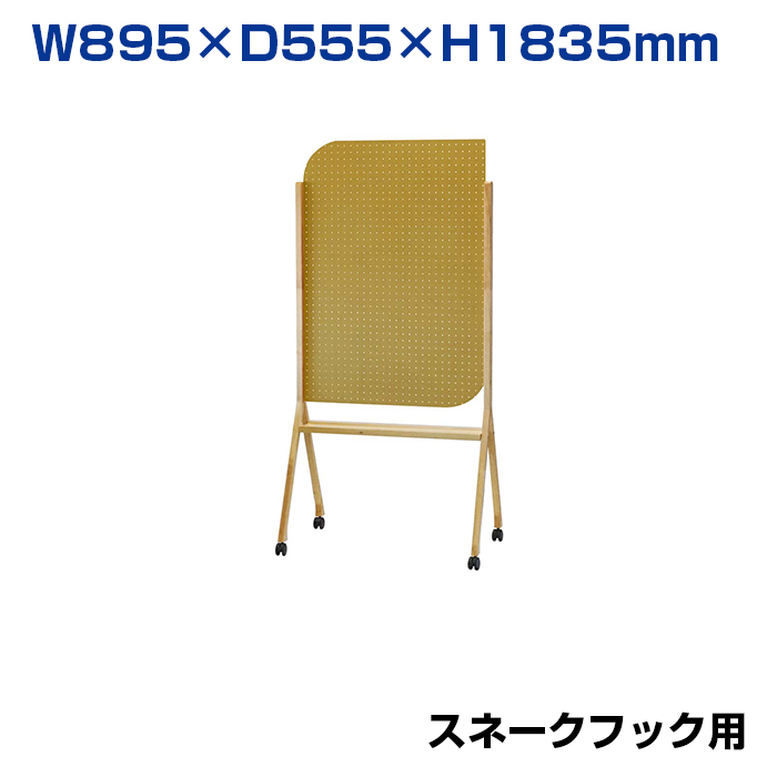 【車上渡し】馬印 掲示板 pegvi MDF有孔ボード イエロー (重量：9.5kg) PVWM34Y|【オフィス家具】