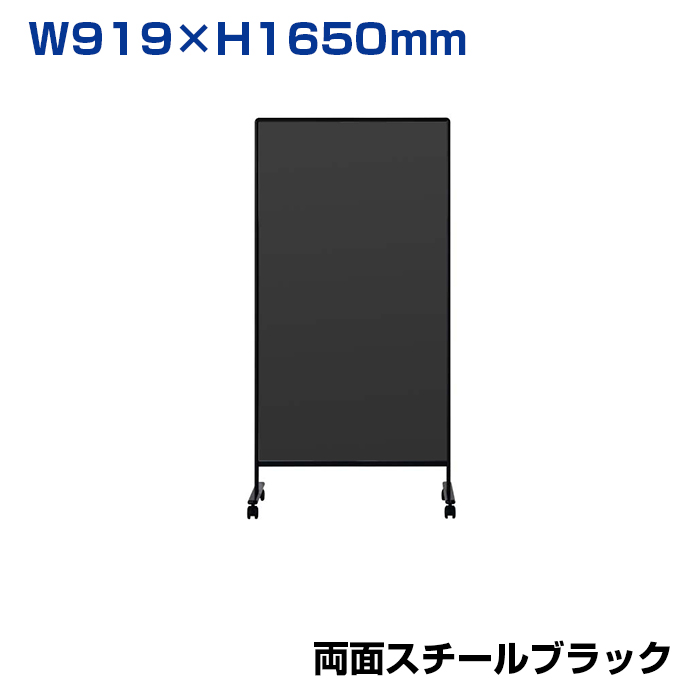 【車上渡し】馬印  UDアクティブパネル (ゲルチョーク使用可) 両面スチールブラック (重量：16kg) UDBB306K|ホワイトボード