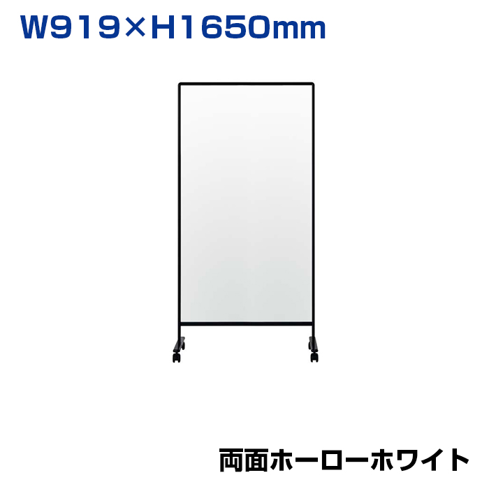 【車上渡し】馬印 UDアクティブパネル マーカー使用可 両面ホーローホワイト (重量：18kg) UDHH306K|ホワイトボード