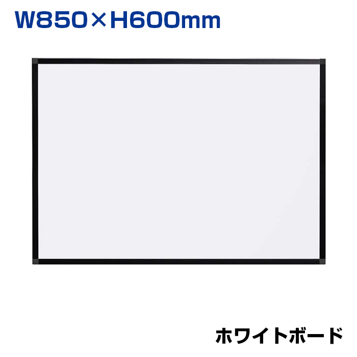 【車上渡し】馬印 ホワイトボード UDアクティブパネル オプションホワイトボード (重量：3kg) UDNHK|ホワイトボード