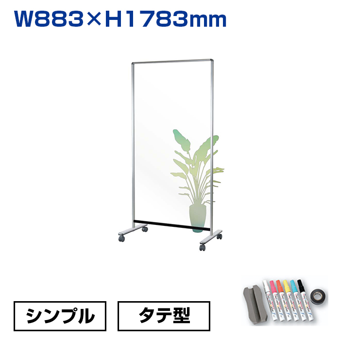 【車上渡し】馬印 透明ボード シンプル タテ型 (重量：17.2kg) UDTP36NZ|ホワイトボード