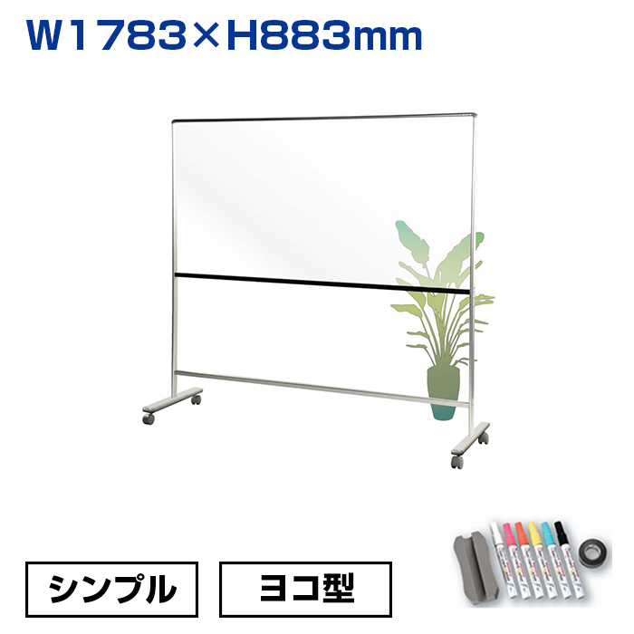 【車上渡し】馬印 透明ボード シンプル ヨコ型 (重量：19.7kg) UDTP36YNZ|ホワイトボード