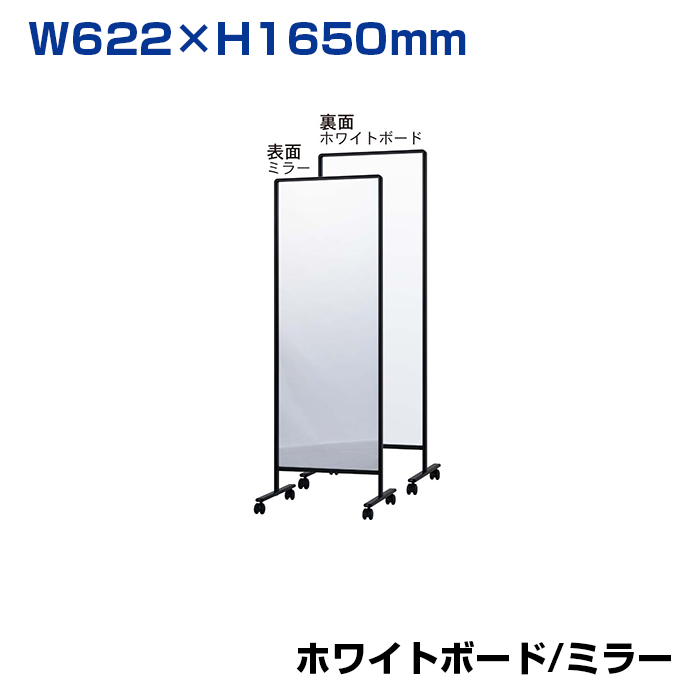 【車上渡し】馬印 ホワイトボード UDアクティブパネル ミラー/スチールホワイト (重量：13kg) UDVA206K|ホワイトボード
