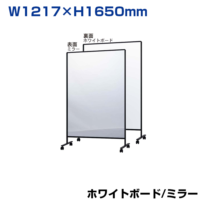 【車上渡し】馬印 ホワイトボード UDアクティブパネル ミラー/スチールホワイト (重量：21kg) UDVA406K|ホワイトボード