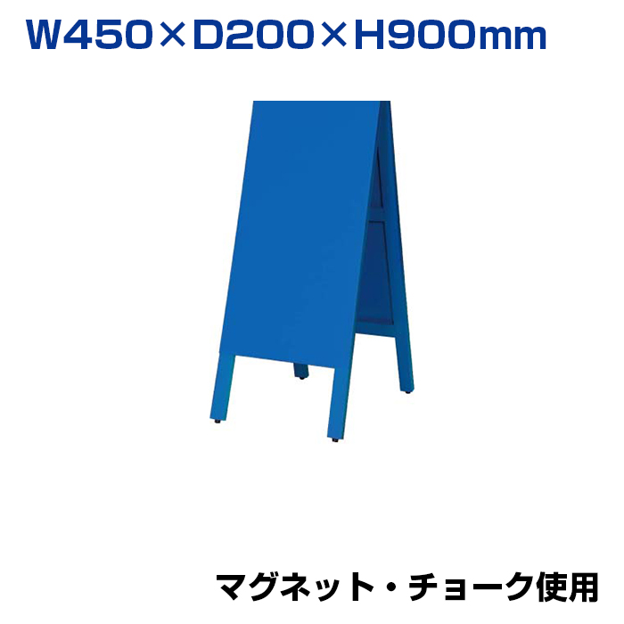 【車上渡し】馬印 多目的A型案内板 青いこくばん (重量：6.5kg) WA450VB|【店舗用品】