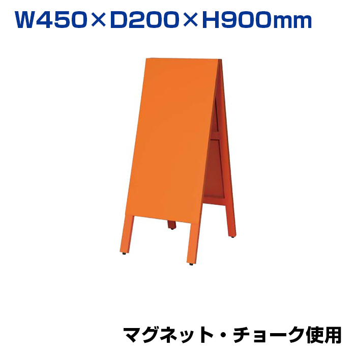【車上渡し】馬印 多目的A型案内板 オレンジこくばん (重量：6.5kg) WA450VD|【店舗用品】