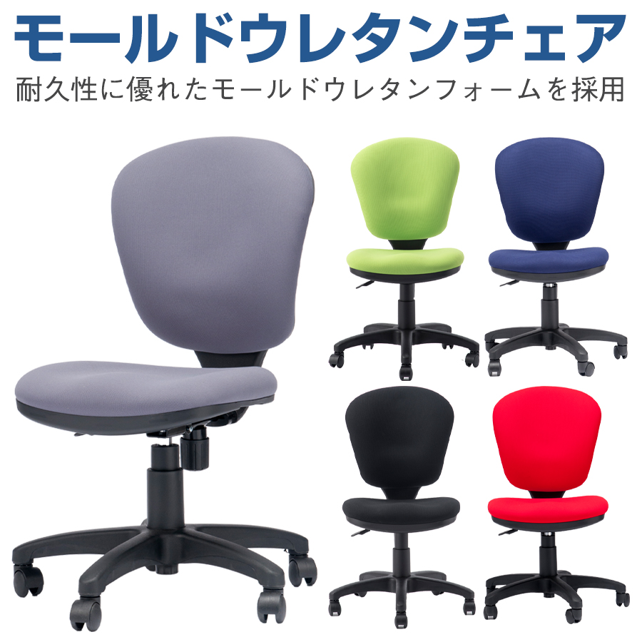 オフィスチェア モールドウレタンスタンダードチェア M-501|オフィスチェアー