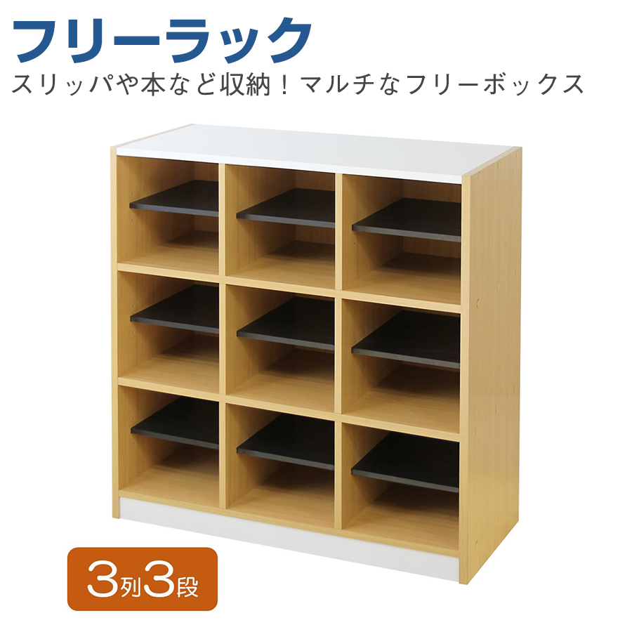 フリーラック 3列3段タイプ NSR-33