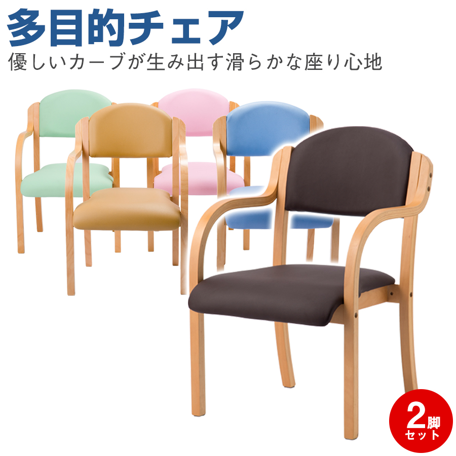 多目的コミュニティチェア【2脚セット】 Pick-2C-2|オフィスチェアー