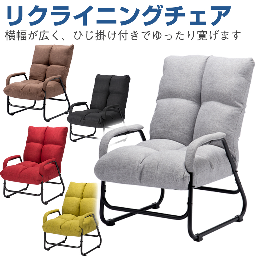 肘付き高座椅子 RAKUBEE|オフィスチェアー