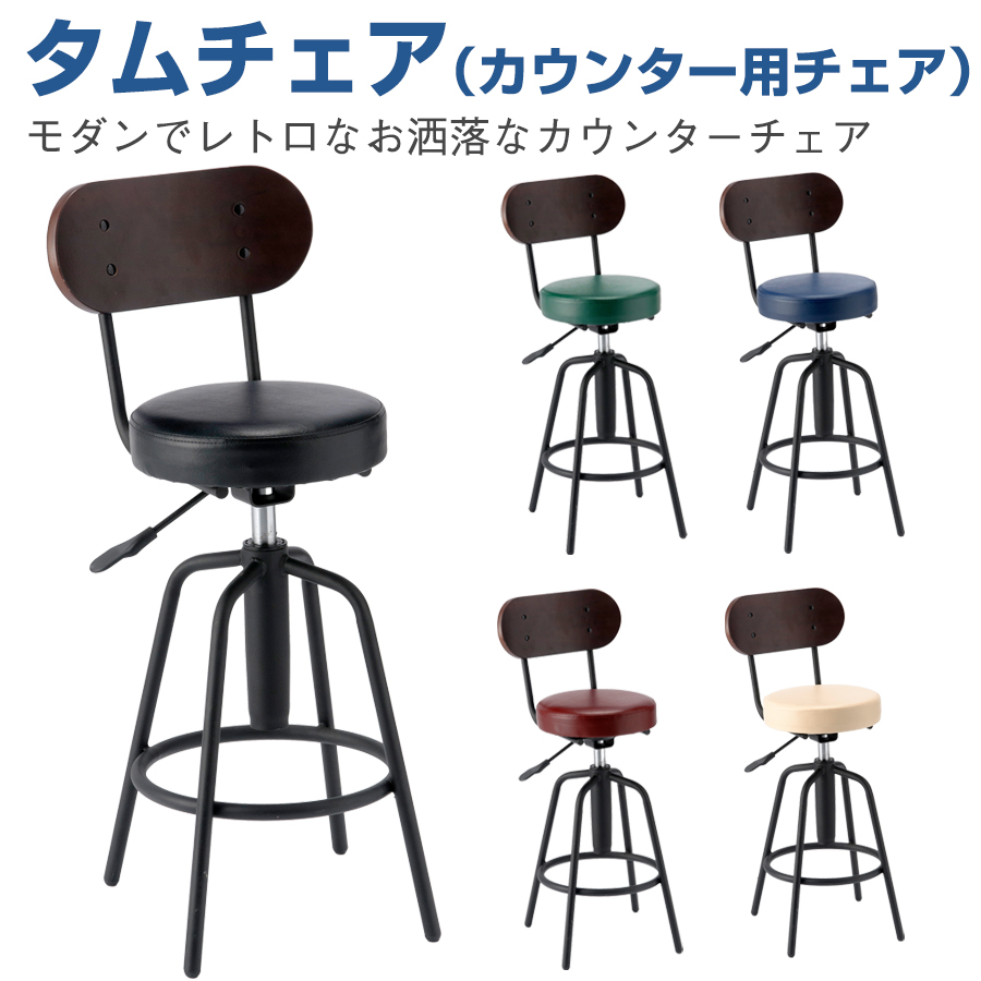タムチェア TAM-3|オフィスチェアー