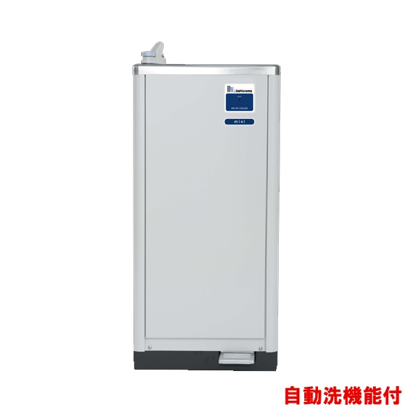 西山工業 冷水機 ウォータークーラー (自動洗浄機能付タイプ/重量:23kg) WMS-D51P3 mini