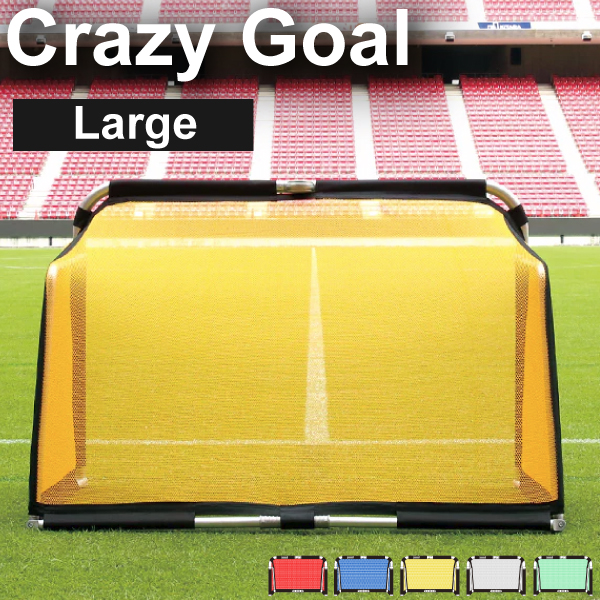 Crazy Goal クレイジーゴール ラージ (W165×H115cm) MGX-1611