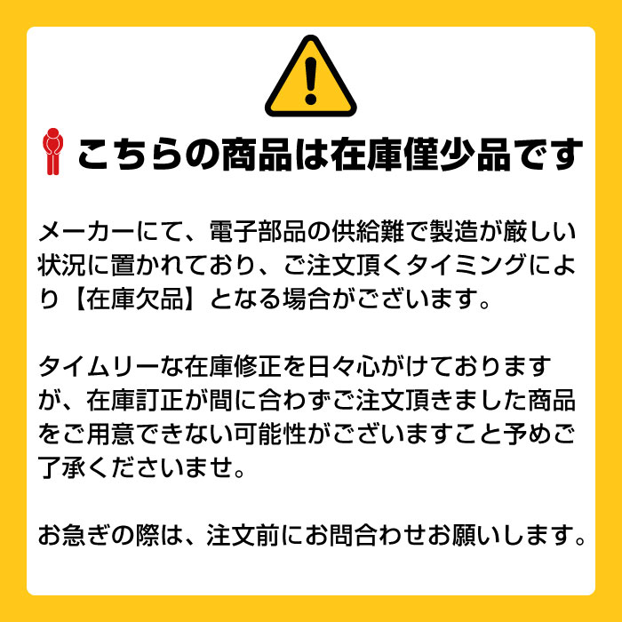 【要納期確認】 ソネット君 受信機 壁掛け型 片面 SRE-K レディコール機能付き