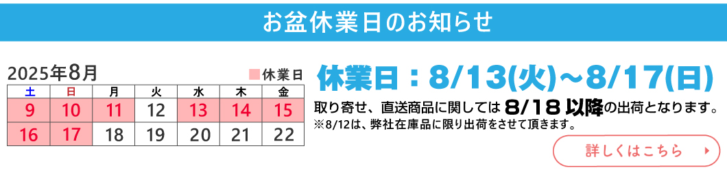 休業案内(スマホ)