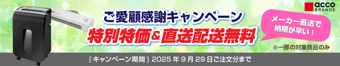 アコブランズキャンペーン