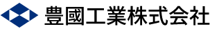 豊國工業