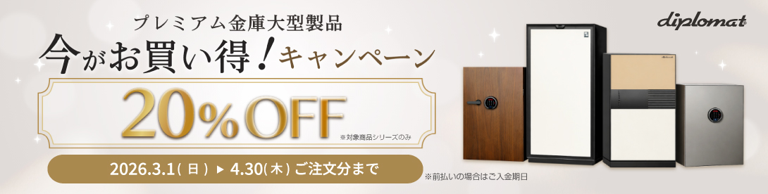 ディプロマットCP