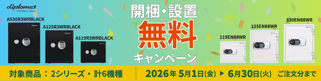 ディプロマットCP