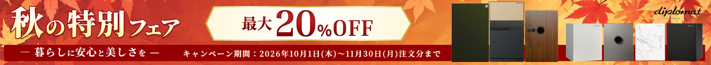 ディプロマットCP