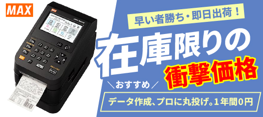 LP-700SA2特価(スマホ)