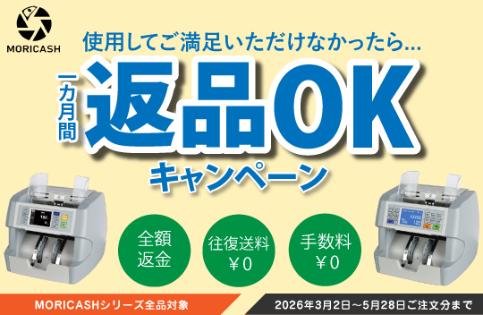 モウリキャッシュCP(スマホ)