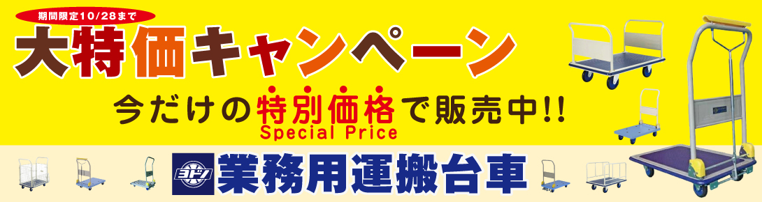 ヨドノキャンペーン