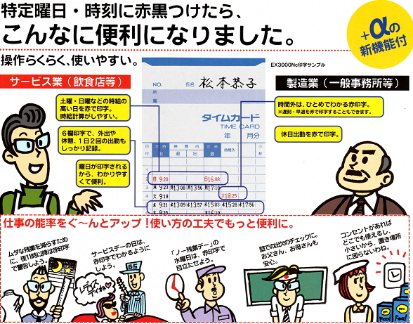 日本機器通販 Ex3000nc