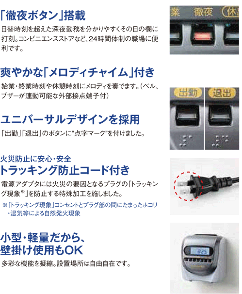 NEW売り切れる前に☆ ブルースタイル  店ニッポ- 小型計算タイムレコーダー カルコロ100