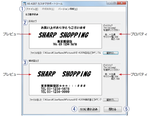 2/19 店名設定無料 物販向 16部門 シャープ レジスターXE-A307 事務