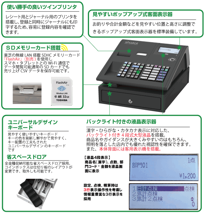 日本機器通販 / MA-700 (店名ロゴ設定込み)