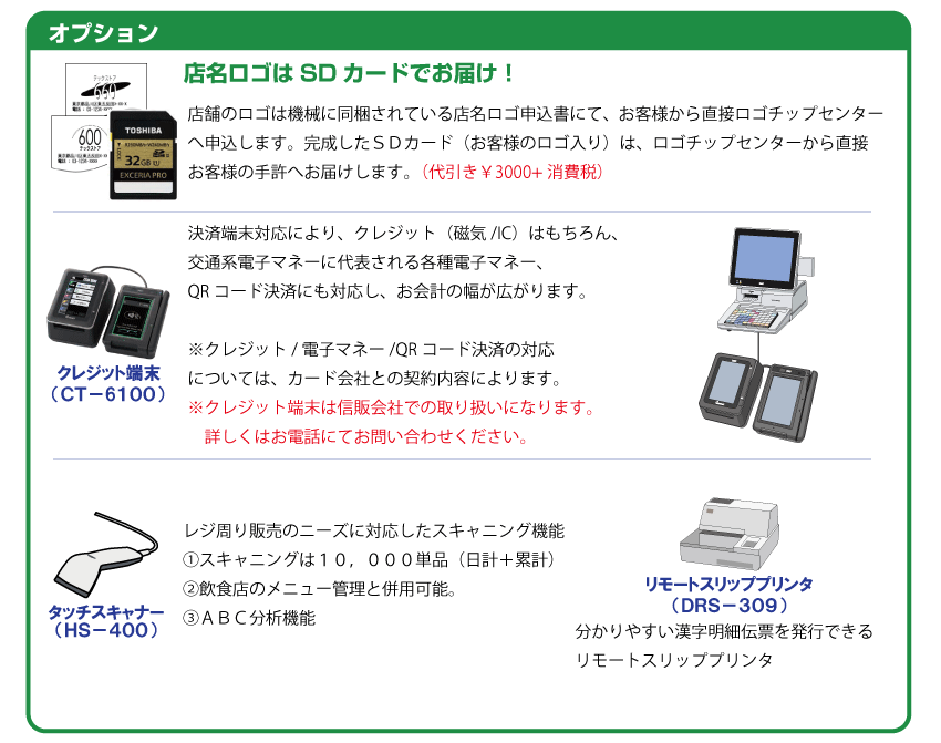 29001円 憧れの 東芝テック 電子レジスター 10部門 MA-700-R 白