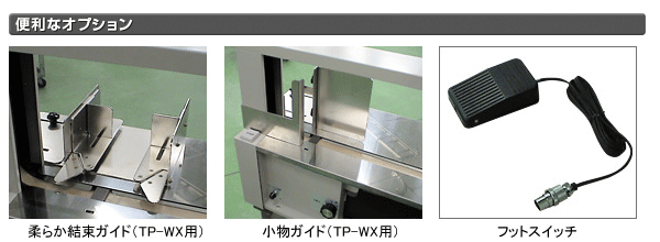 ウチダ(UCHIDA)製 帯掛け機(テープ結束機) TAPIT WⅡ 中古 ウチダテクノ テーピットWⅡ 帯掛機 テープ掛け機 包装機