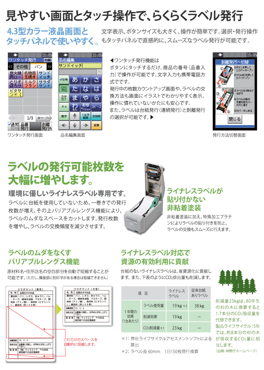 東芝TEC KP-20 線あり TOSHIBA（東芝） 【東芝テック TEC 製】 ラベルプリンタ KP-20-BT2-R