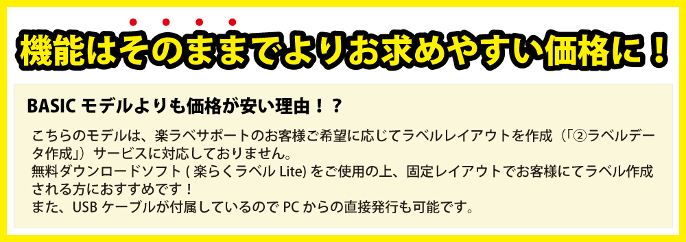 LP-503S2/UC説明画像4