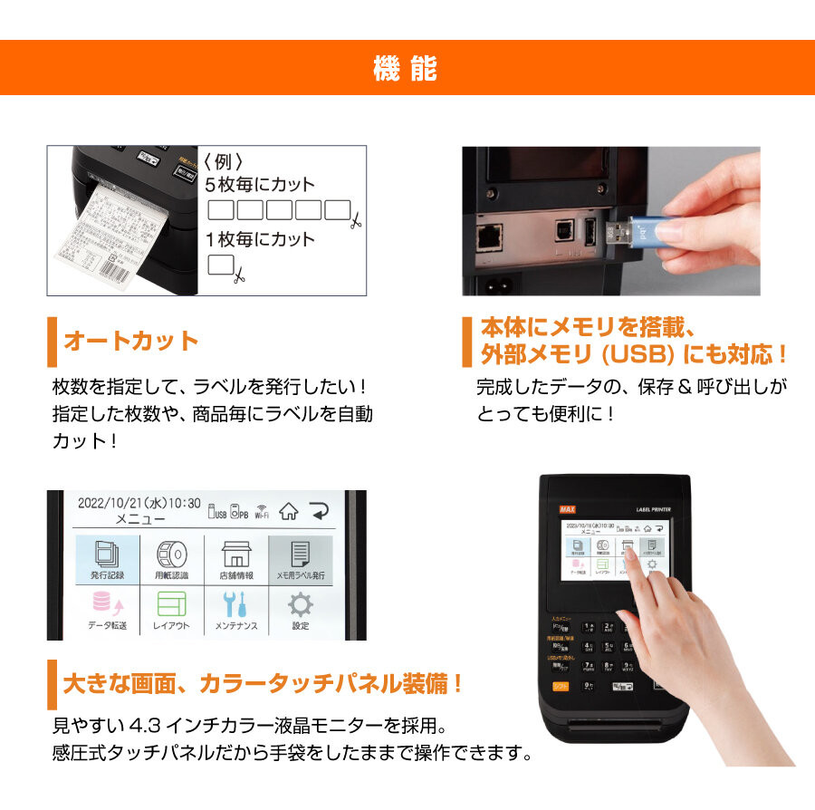 即納可（台数限定特価）MAX マックス LP-700SA2 (楽ラベサポート1年