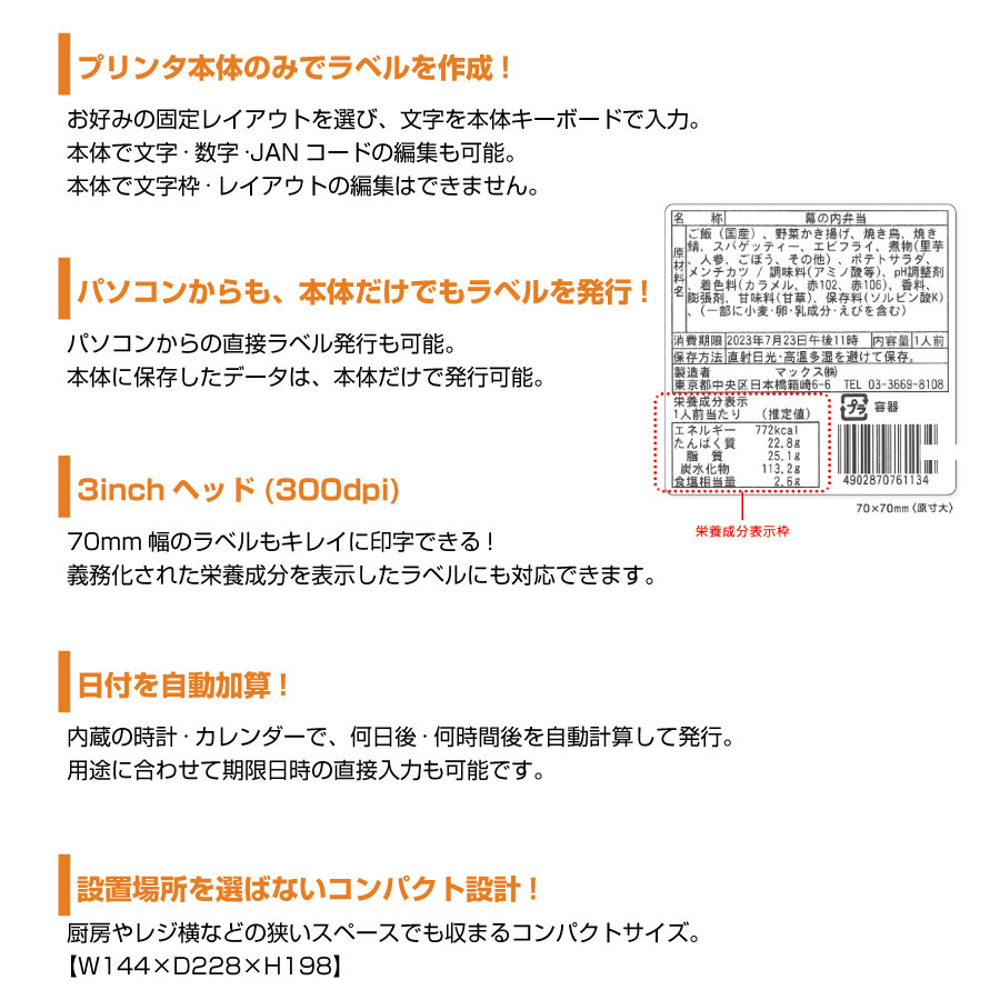 即納可（台数限定特価）MAX マックス LP-700SA2 (楽ラベサポート1年