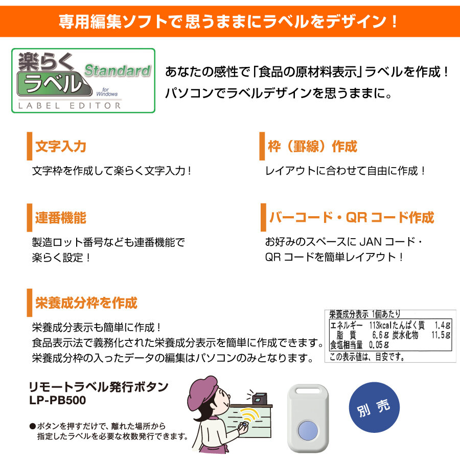 即納可（台数限定特価）MAX マックス LP-700SA2 (楽ラベサポート1年