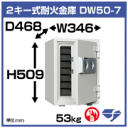 DW50-7